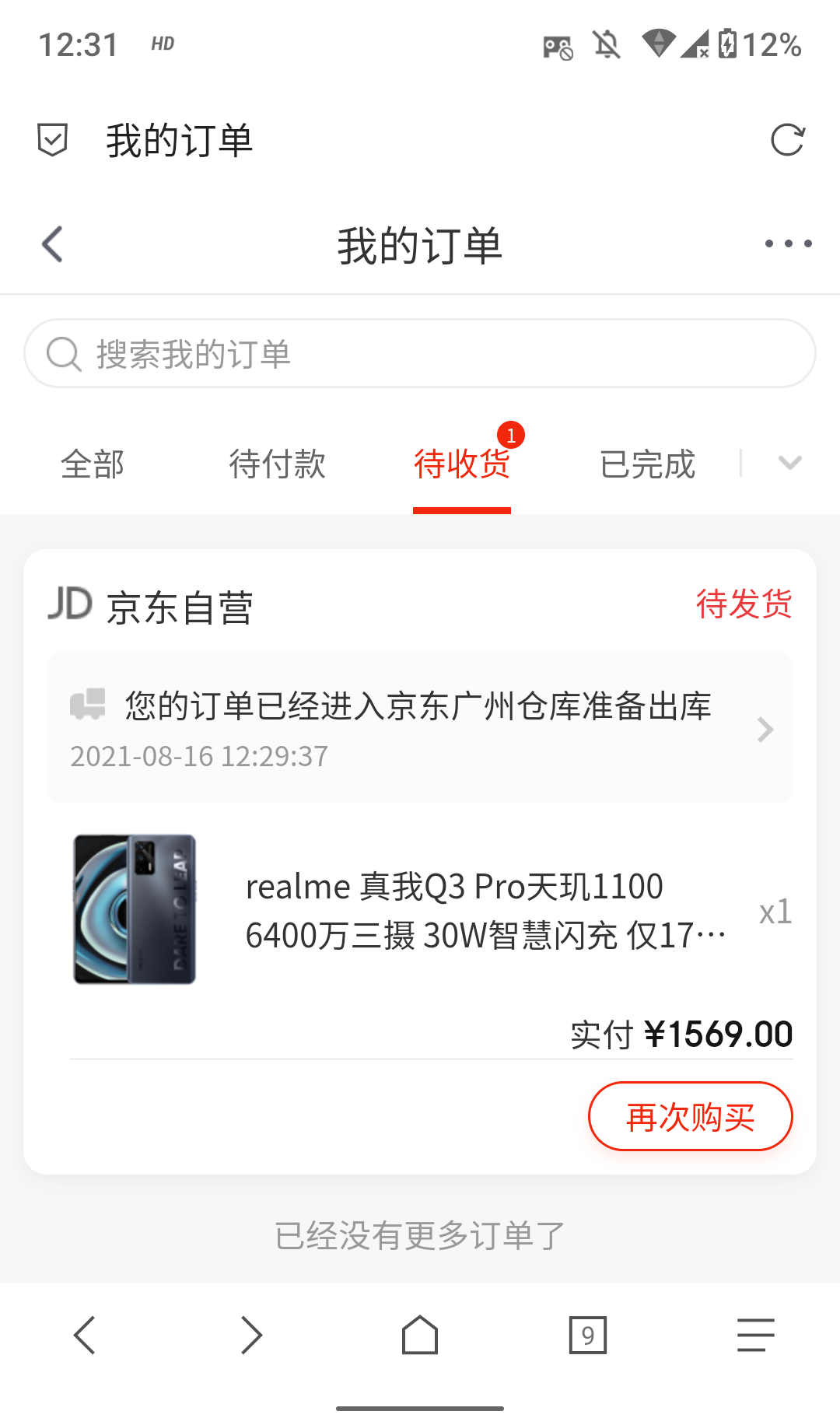 Screenshot_20210816-123153~2.png